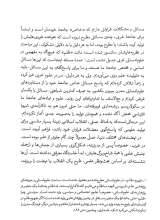 تصاویر بیشتر کتاب برسی تئوری قیام الله