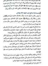 تصاویر بیشتر کتاب قرعه ای از آسمان