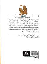 تصاویر بیشتر کتاب هستی