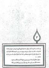 تصاویر بیشتر کتاب آفتاب دانش