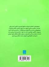 تصاویر بیشتر کتاب روایت آغاز؛ برآمدن اسلام و تشیع