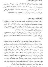 تصاویر بیشتر کتاب در جستجوی عرفان اسلامی