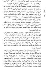 تصاویر بیشتر کتاب کنعان