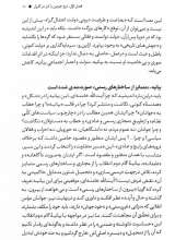 تصاویر بیشتر کتاب عزم راه