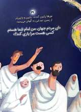 تصاویر بیشتر کتاب دعاهای نور نوری