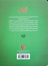 تصاویر بیشتر کتاب کد، شرح حدیث شریف عنوان بصری