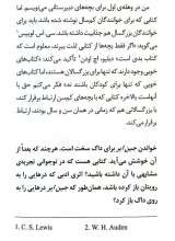 تصاویر بیشتر کتاب فعلا خوبم
