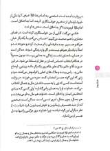 تصاویر بیشتر کتاب هنر زن بودن