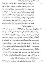 تصاویر بیشتر کتاب پیشوایی فراتر از زمان