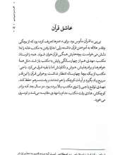 تصاویر بیشتر کتاب افسر بی بی