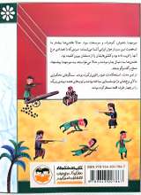 تصاویر بیشتر کتاب سرداران ایران زمین (جلد نه : میر مهنا )