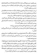 تصاویر بیشتر کتاب ناگرا