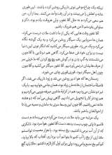 تصاویر بیشتر کتاب ناخلف