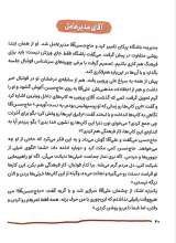 تصاویر بیشتر کتاب پدر موشکی