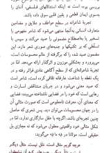 تصاویر بیشتر کتاب گزیده دیوان شاه نعمت الله ولی
