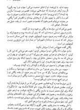 تصاویر بیشتر کتاب سرگذشت دیوید کاپرفیلد