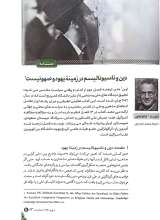 تصاویر بیشتر کتاب مجله نامه جمهور (شماره هشت)