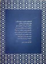 تصاویر بیشتر کتاب ماهنامه سوره: جمهوری امین (تحریریه 7 - ویژه نامه رهبر شهید)