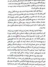 تصاویر بیشتر کتاب جامعه فریب کار
