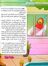 تصاویر بیشتر کتاب نشان سبز
