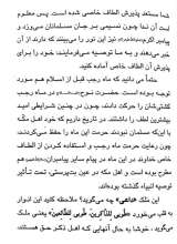 تصاویر بیشتر کتاب ماه رجب ماه یگانه شدن با خدا