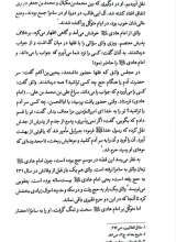 تصاویر بیشتر کتاب امام رضا و مامون