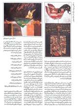 تصاویر بیشتر کتاب ماهنامه سوره: نقاش مسلمان وصیادان متحجر (تحریریه 7 - شماره 14)