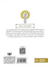 تصاویر بیشتر کتاب مجموعه ی سوم رمان های چهارگانه جان کریستوفر