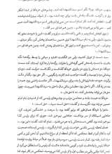 تصاویر بیشتر کتاب تو که در هیچ قابی جا نمی شوی