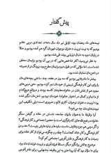 تصاویر بیشتر کتاب راه سوم