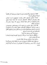 تصاویر بیشتر کتاب پهلوان مرحمت