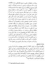 تصاویر بیشتر کتاب اندیشه در بحران(جلد اول)