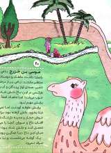تصاویر بیشتر کتاب خانه نور