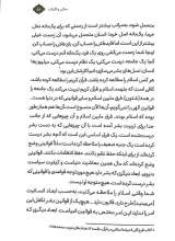 تصاویر بیشتر کتاب انقلابی بمانید (جلد اول)