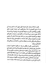 تصاویر بیشتر کتاب فریب