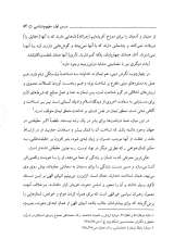 تصاویر بیشتر کتاب معارف قرآن 1: خداشناسی