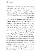 تصاویر بیشتر کتاب پایی در غزه