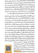 تصاویر بیشتر کتاب مجله مدام (شماره یازده)