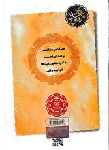 تصاویر بیشتر کتاب آبنبات هل دار