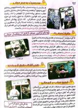 تصاویر بیشتر کتاب حریم ریحانه 2