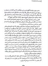 تصاویر بیشتر کتاب مهندس مسافر (فرمانروای سایه)