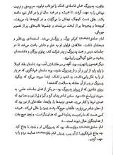 تصاویر بیشتر کتاب فواره گنجشکها