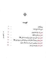 تصاویر بیشتر کتاب الجمل