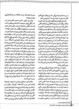 تصاویر بیشتر کتاب فصلنامه ترجمان ( شماره 19: نابرابری شاخ و دم ندارد)