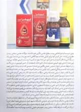 تصاویر بیشتر کتاب مجله سها - شماره 3: روایت نقش آفرینی زنان در میدان پیشرفت