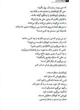 تصاویر بیشتر کتاب آمریکای جهان سوم