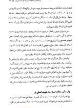 تصاویر بیشتر کتاب هویت حقیقی انسان