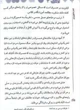 تصاویر بیشتر کتاب آداب عشق ورزی