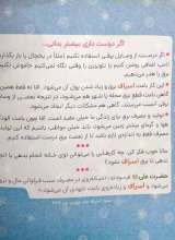 تصاویر بیشتر کتاب من و پنگوئنم
