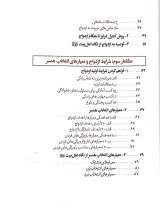 تصاویر بیشتر کتاب مطلع مهر